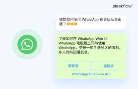 WhatsApp官网
